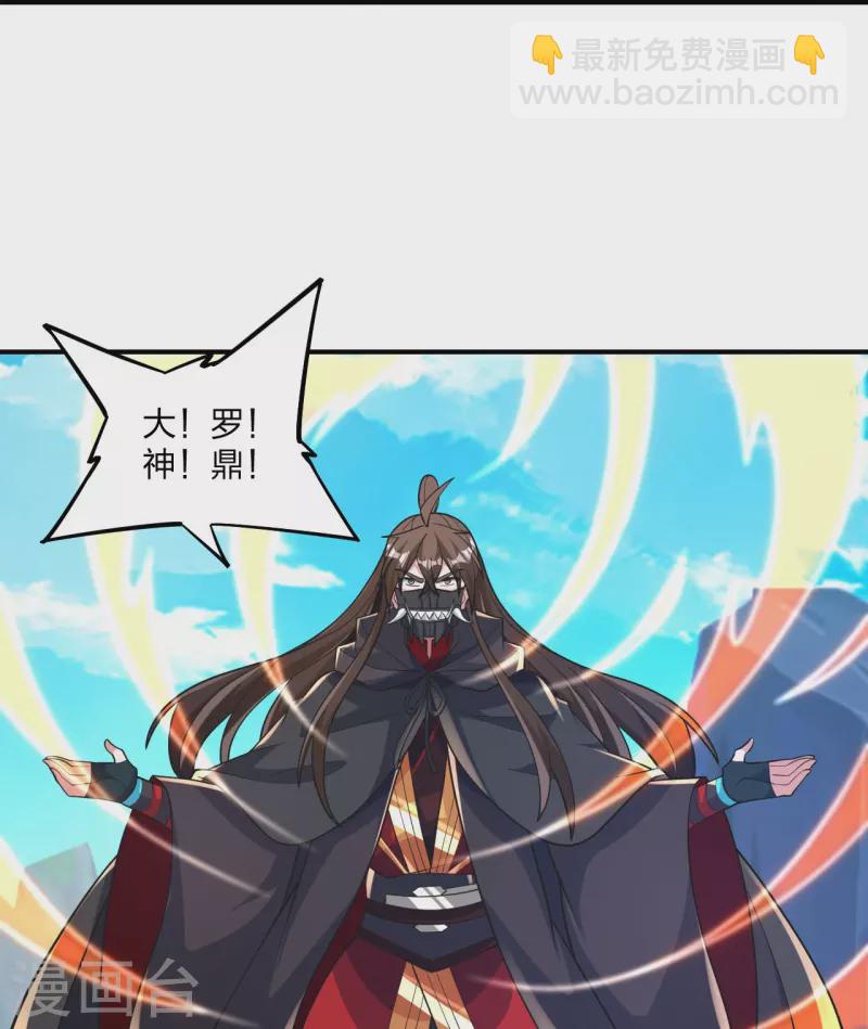 🍚仙武帝尊 第377话 圣子玄女完败！ 第34页