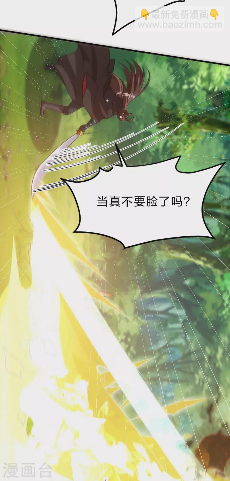 🍚仙武帝尊 第377话 圣子玄女完败！ 第45页