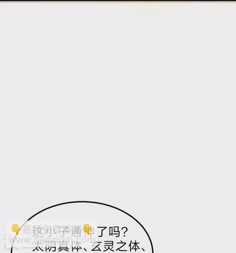 🍚仙武帝尊 第377话 圣子玄女完败！ 第47页