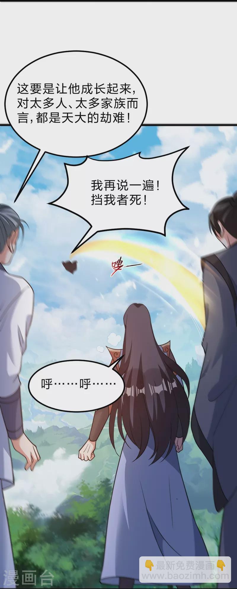 🍚仙武帝尊 第377话 圣子玄女完败！ 第49页