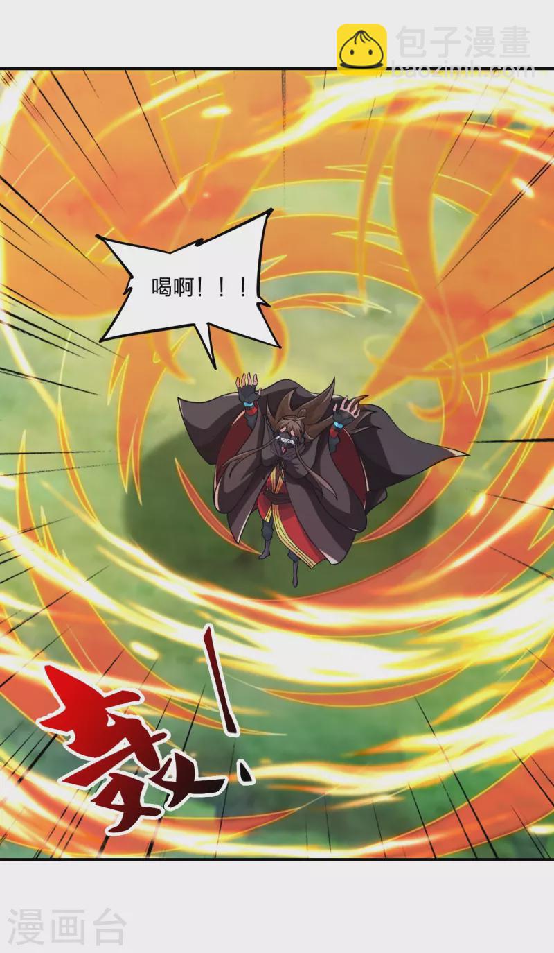 🍚仙武帝尊 第377话 圣子玄女完败！ 第5页