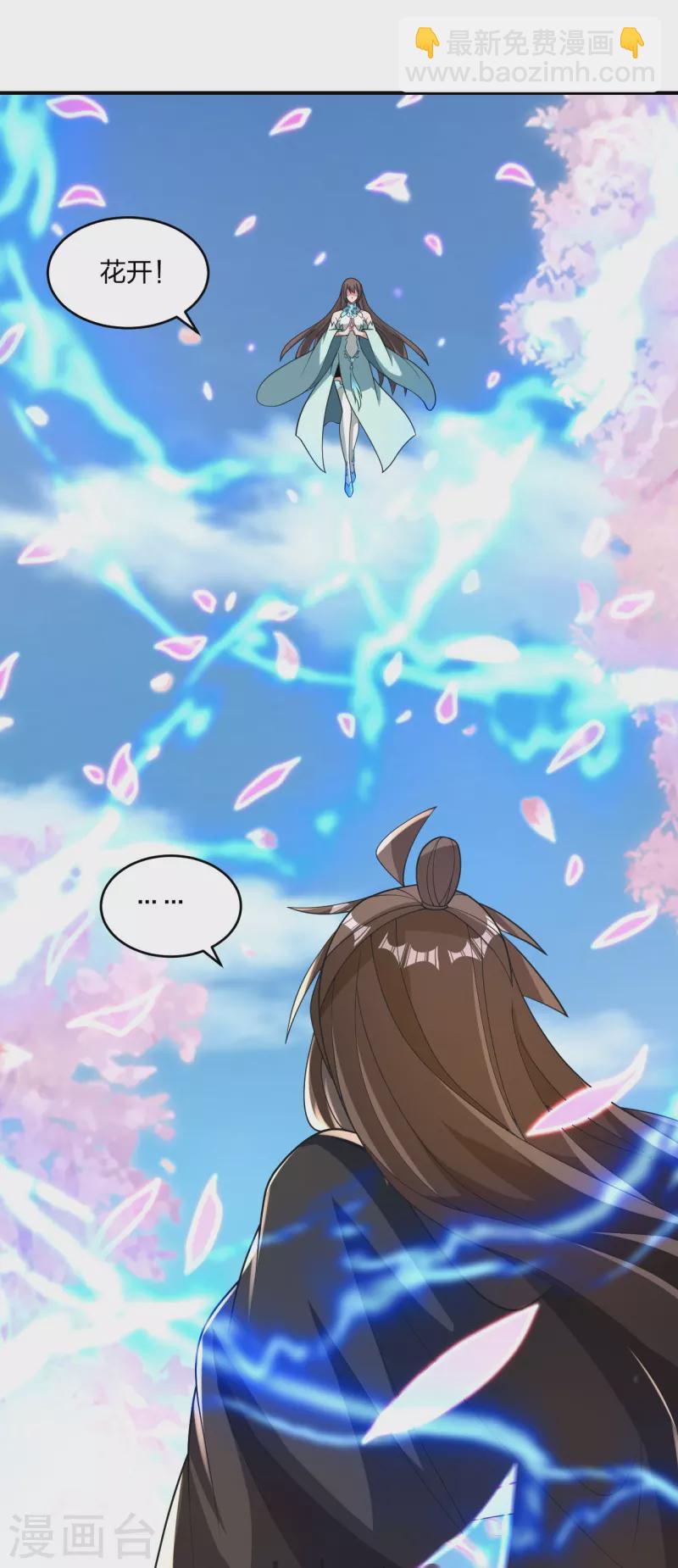 🍚仙武帝尊 第377话 圣子玄女完败！ 第7页
