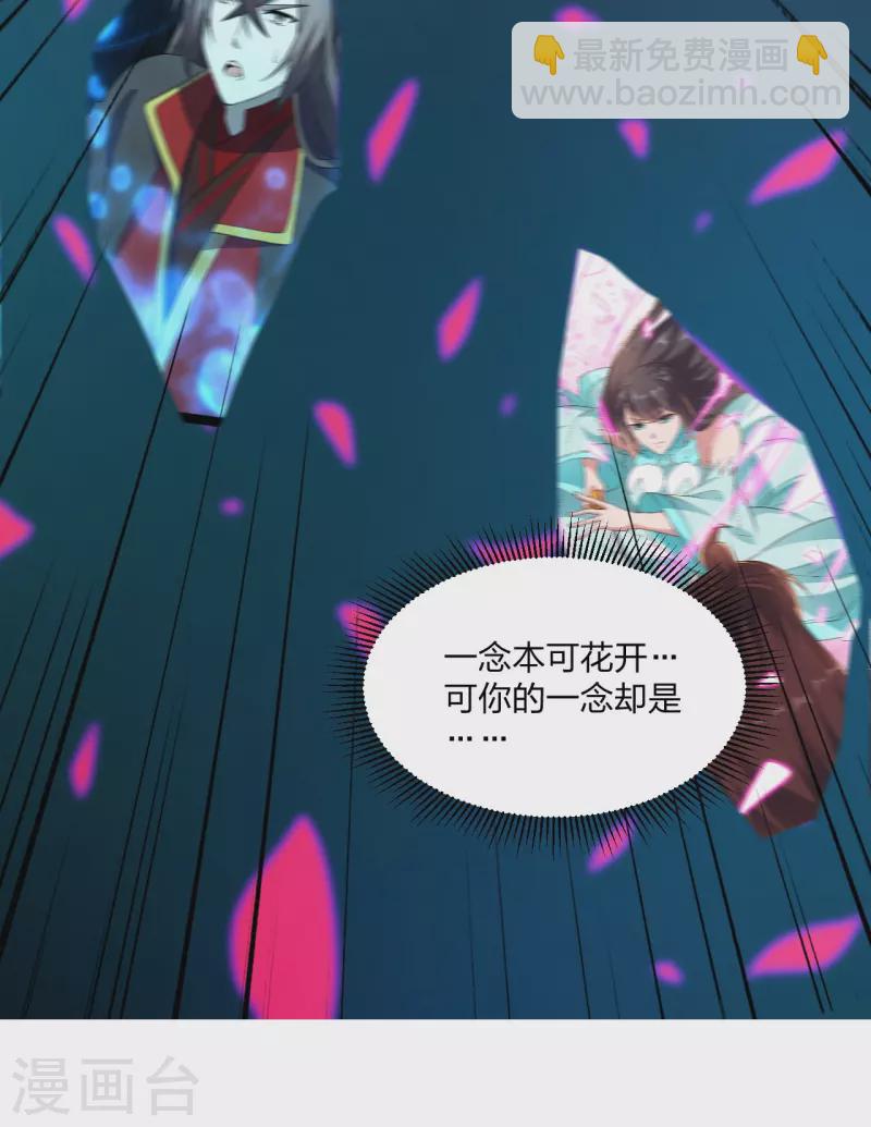 🍚仙武帝尊 第377话 圣子玄女完败！ 第9页