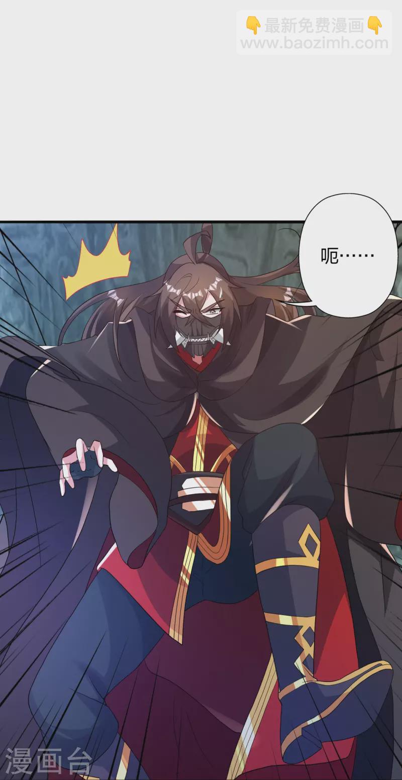 🍚仙武帝尊 第379话 美男计 第10页