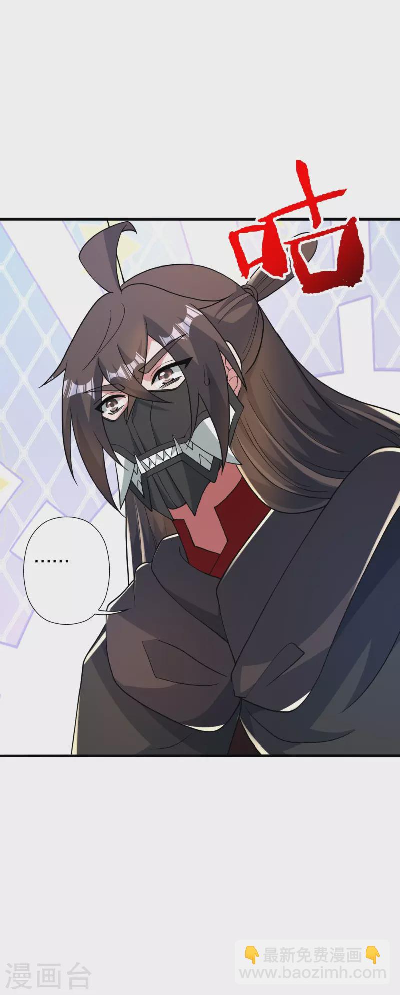 🍚仙武帝尊 第379话 美男计 第14页
