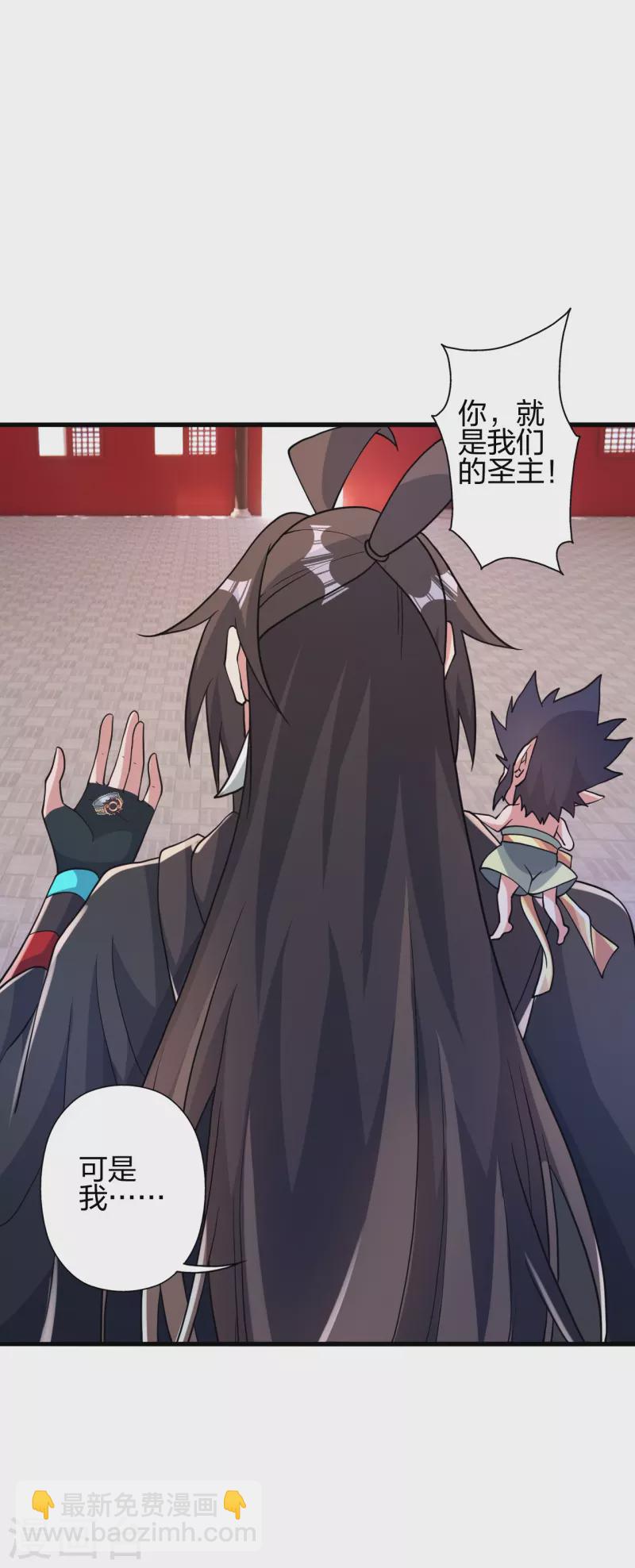 🍚仙武帝尊 第379话 美男计 第19页