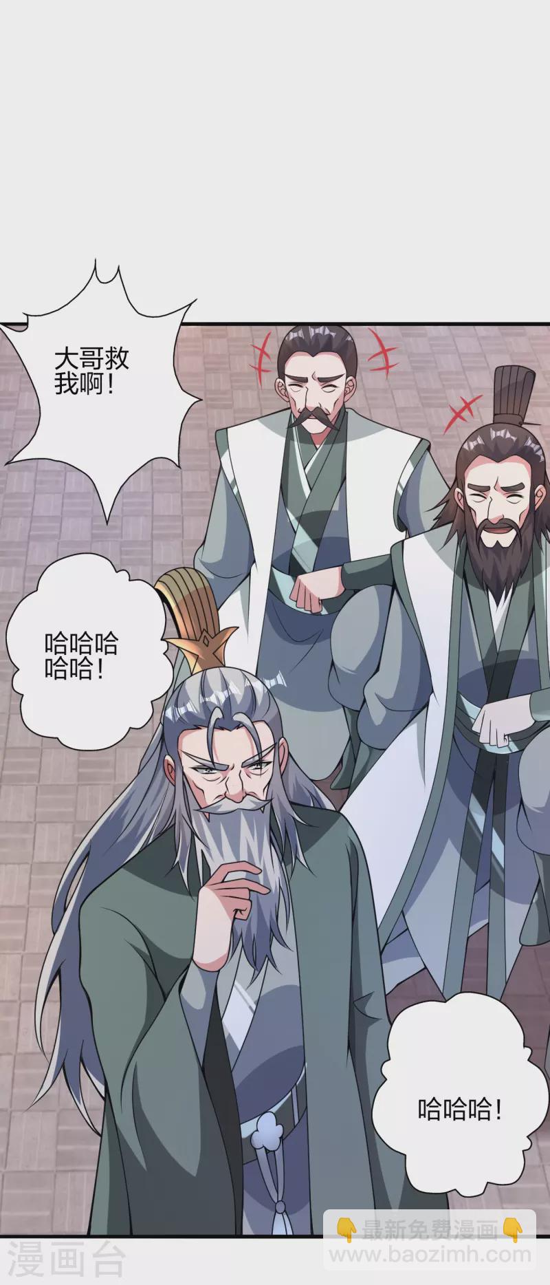 🍚仙武帝尊 第379话 美男计 第26页