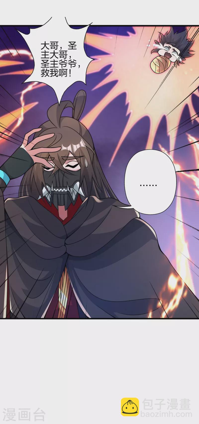 🍚仙武帝尊 第379话 美男计 第27页