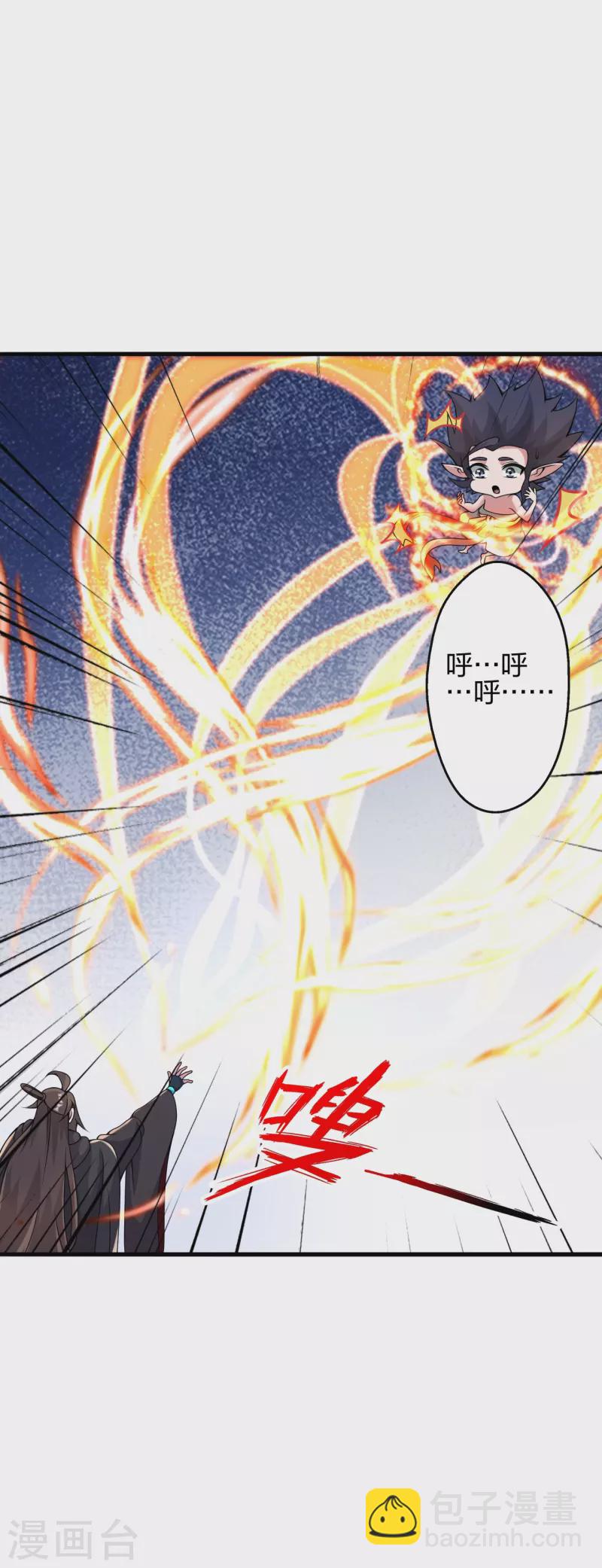 🍚仙武帝尊 第379话 美男计 第29页