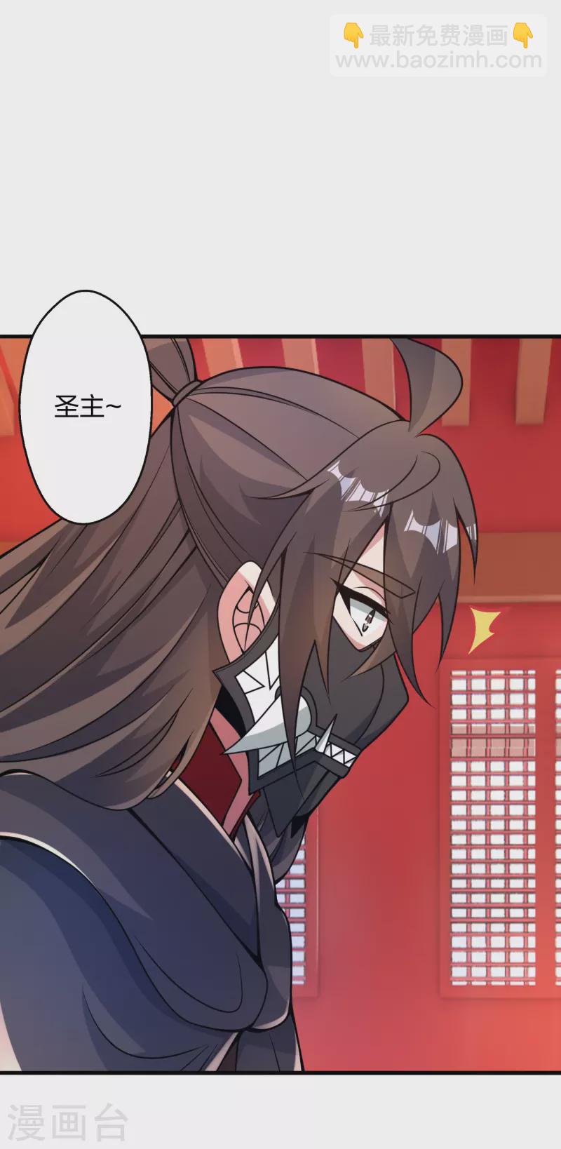 🍚仙武帝尊 第379话 美男计 第31页