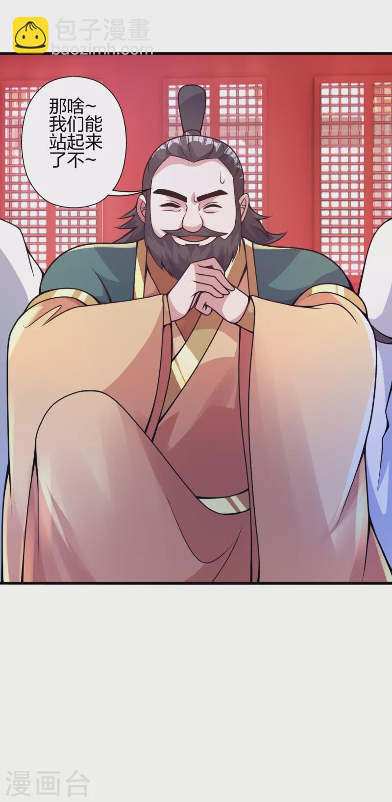 🍚仙武帝尊 第379话 美男计 第32页