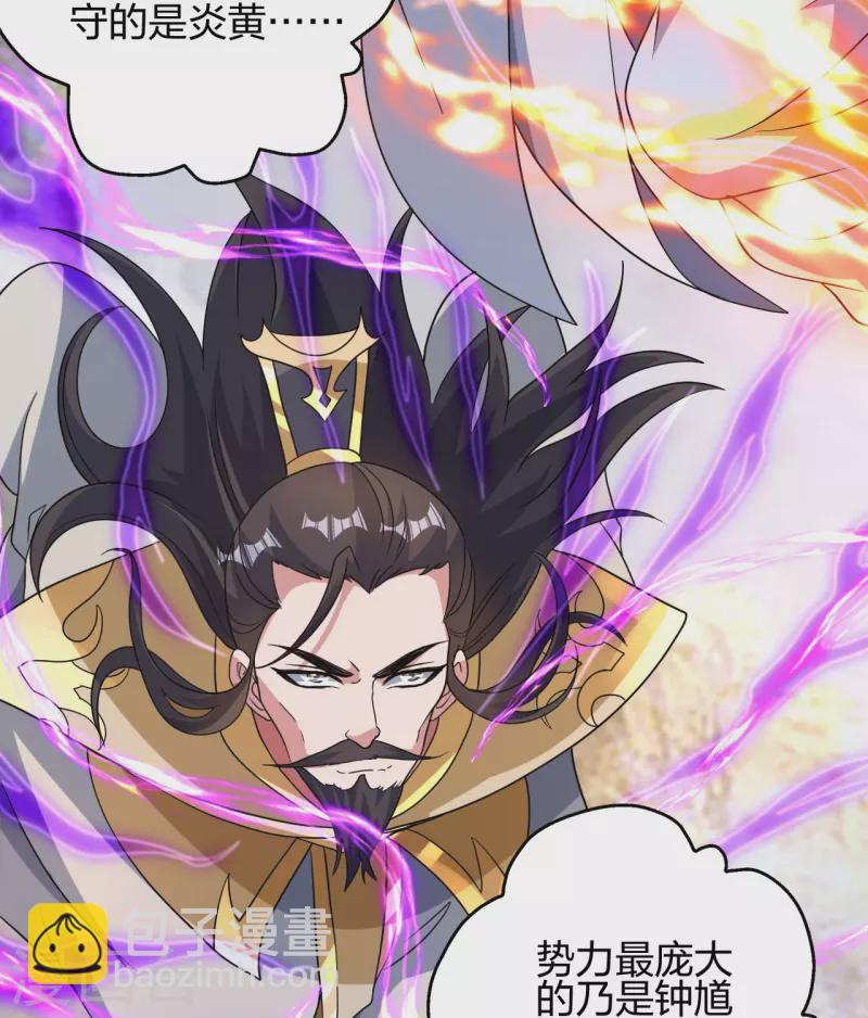🍚仙武帝尊 第379话 美男计 第50页