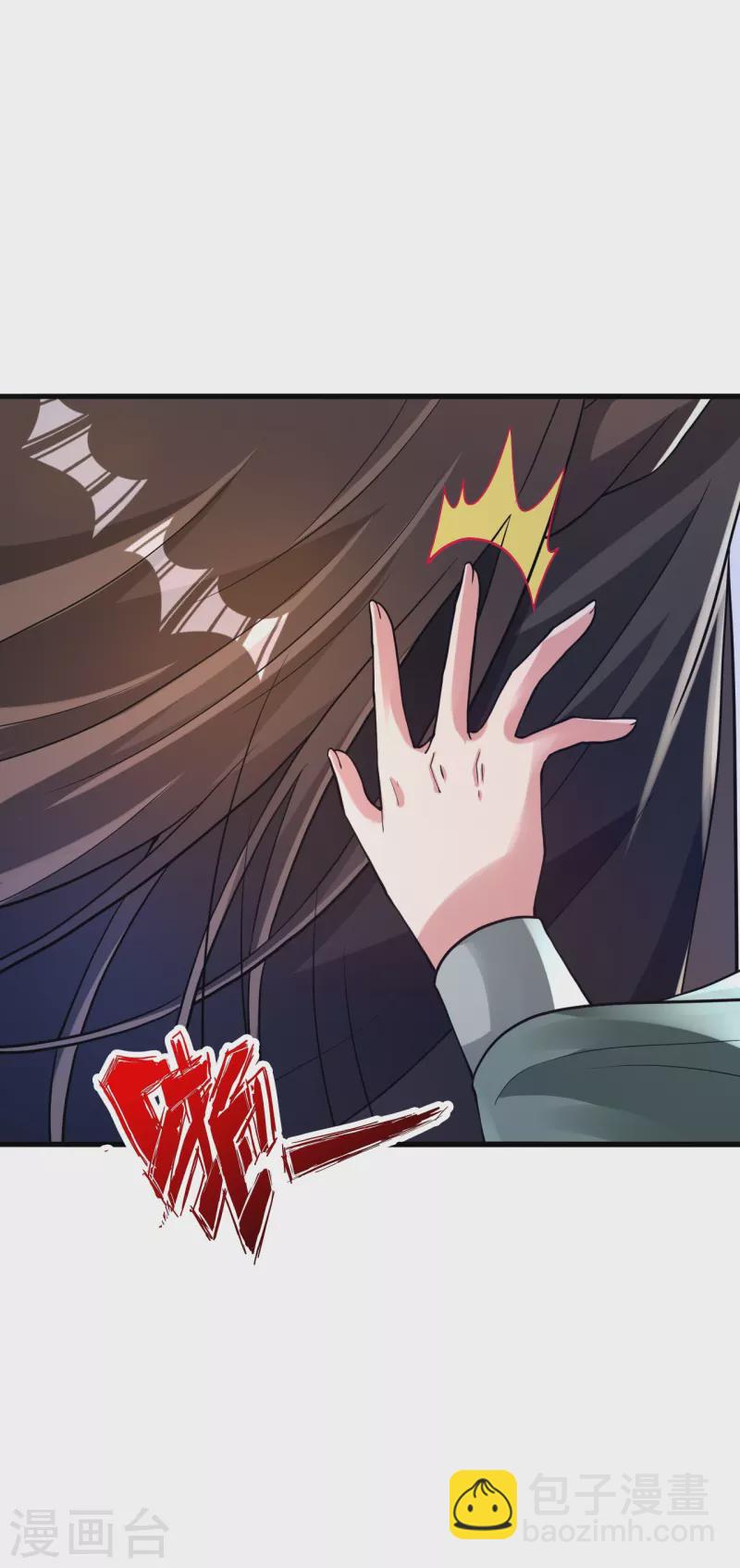 🍚仙武帝尊 第379话 美男计 第8页