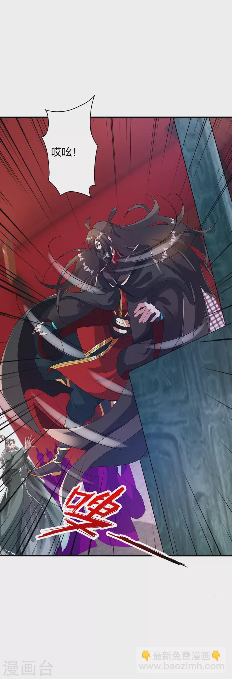 🍚仙武帝尊 第379话 美男计 第9页