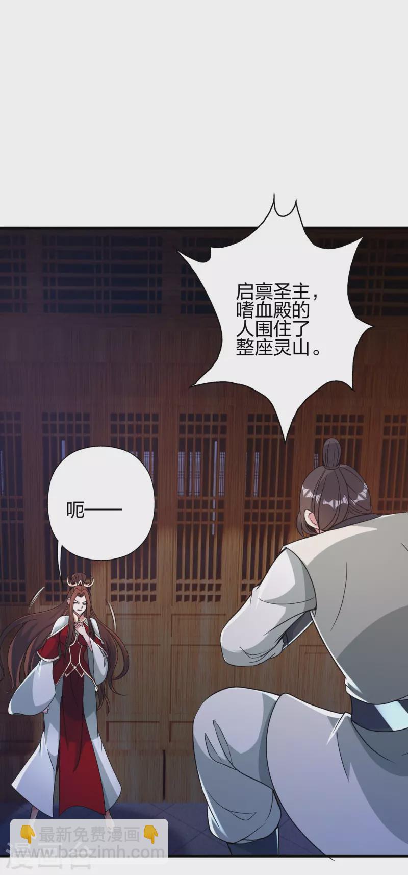 🍚仙武帝尊 第381话 阴冥咒印！ 第11页