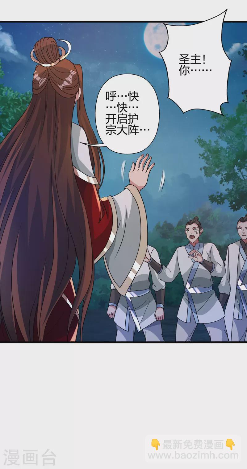 🍚仙武帝尊 第381话 阴冥咒印！ 第12页