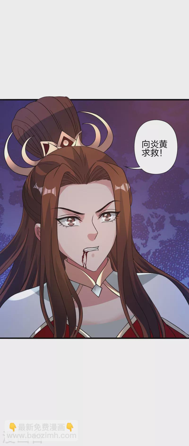 🍚仙武帝尊 第381话 阴冥咒印！ 第13页