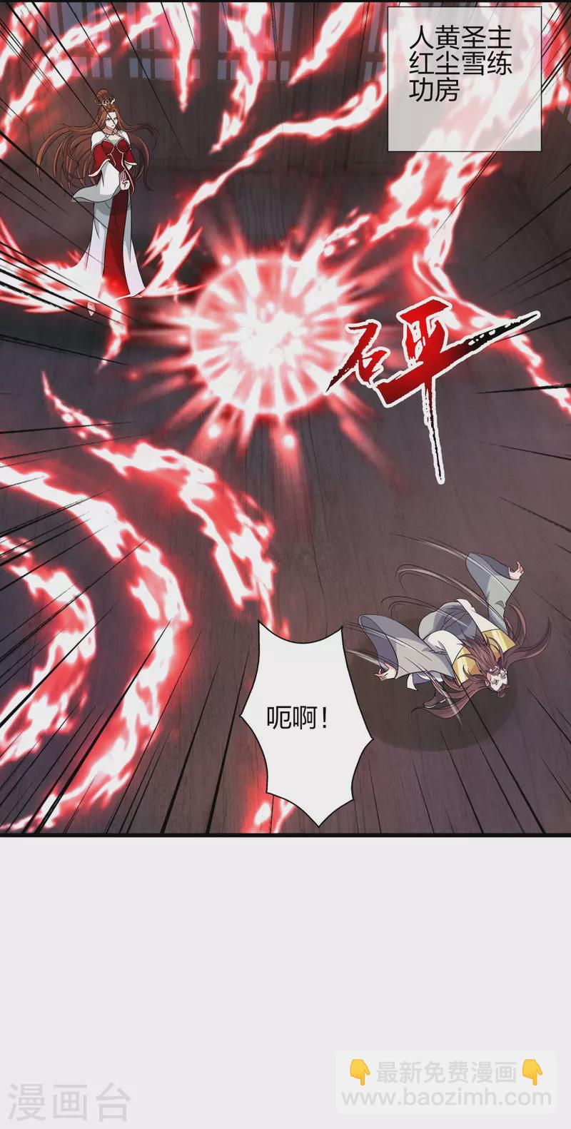 🍚仙武帝尊 第381话 阴冥咒印！ 第2页