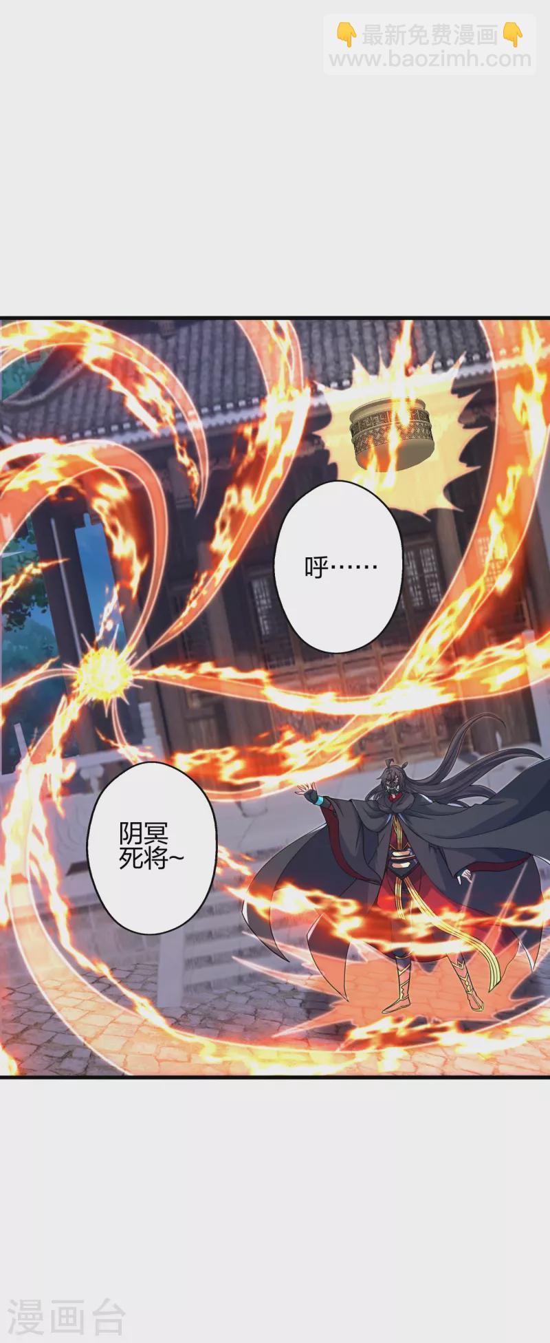 🍚仙武帝尊 第381话 阴冥咒印！ 第25页