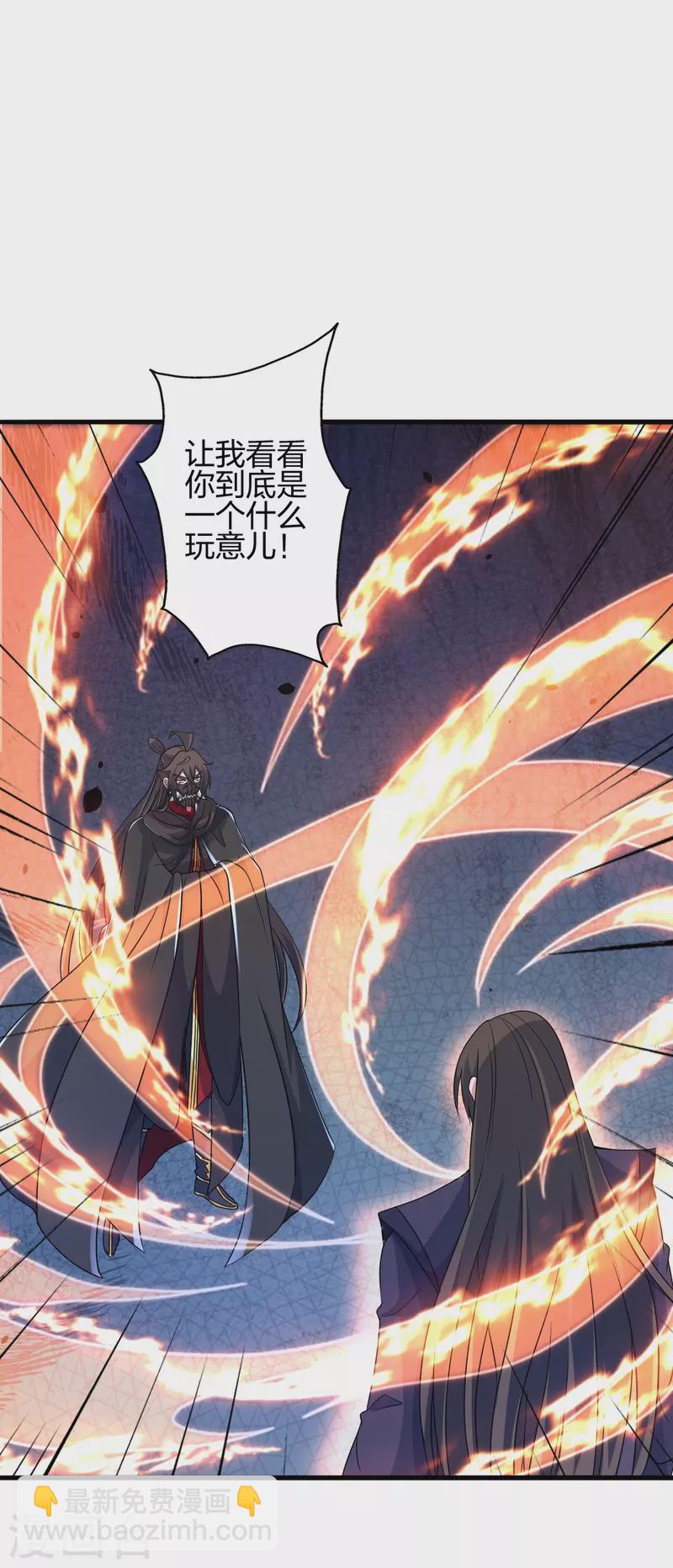 🍚仙武帝尊 第381话 阴冥咒印！ 第26页