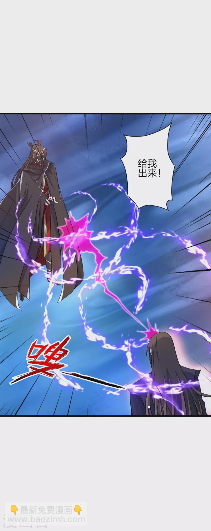 🍚仙武帝尊 第381话 阴冥咒印！ 第29页