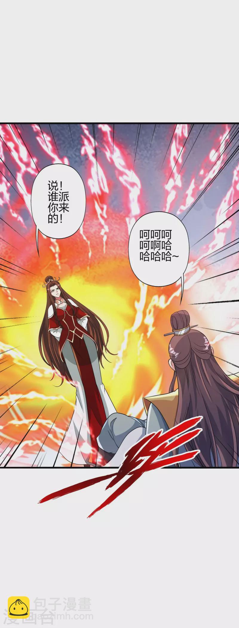 🍚仙武帝尊 第381话 阴冥咒印！ 第3页