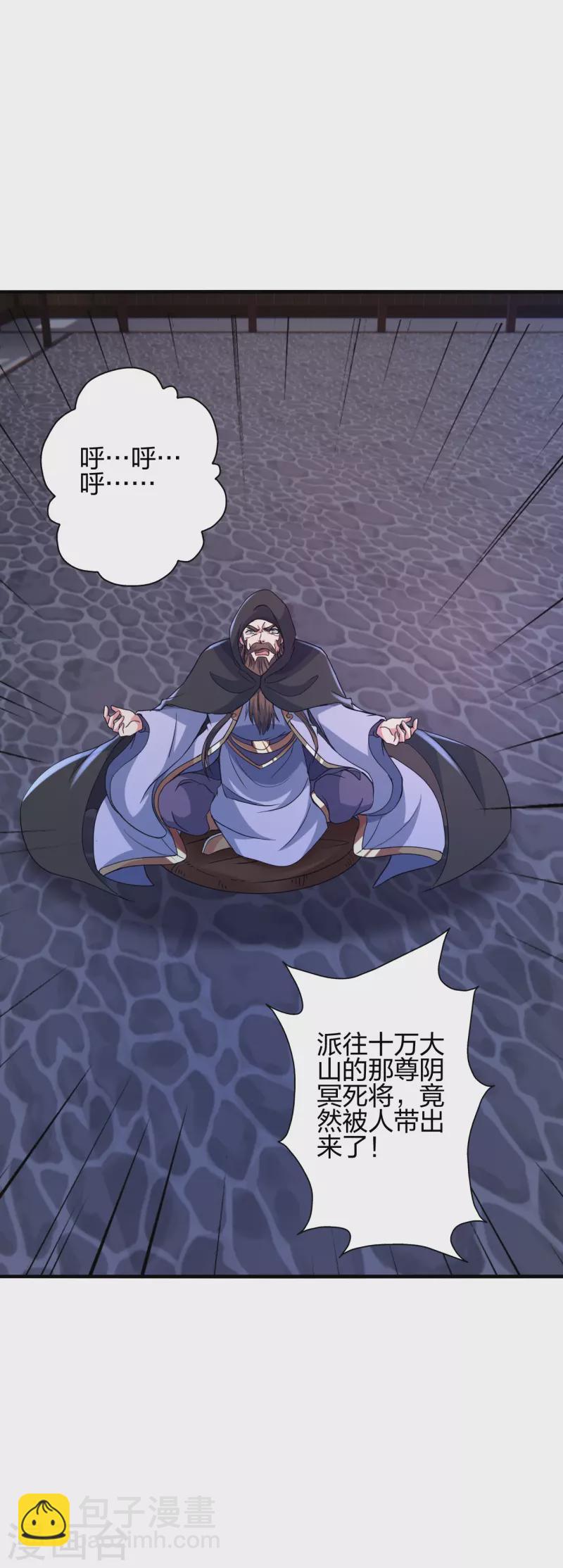 🍚仙武帝尊 第381话 阴冥咒印！ 第35页