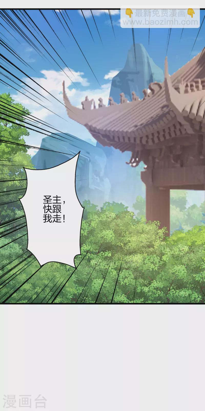🍚仙武帝尊 第381话 阴冥咒印！ 第37页