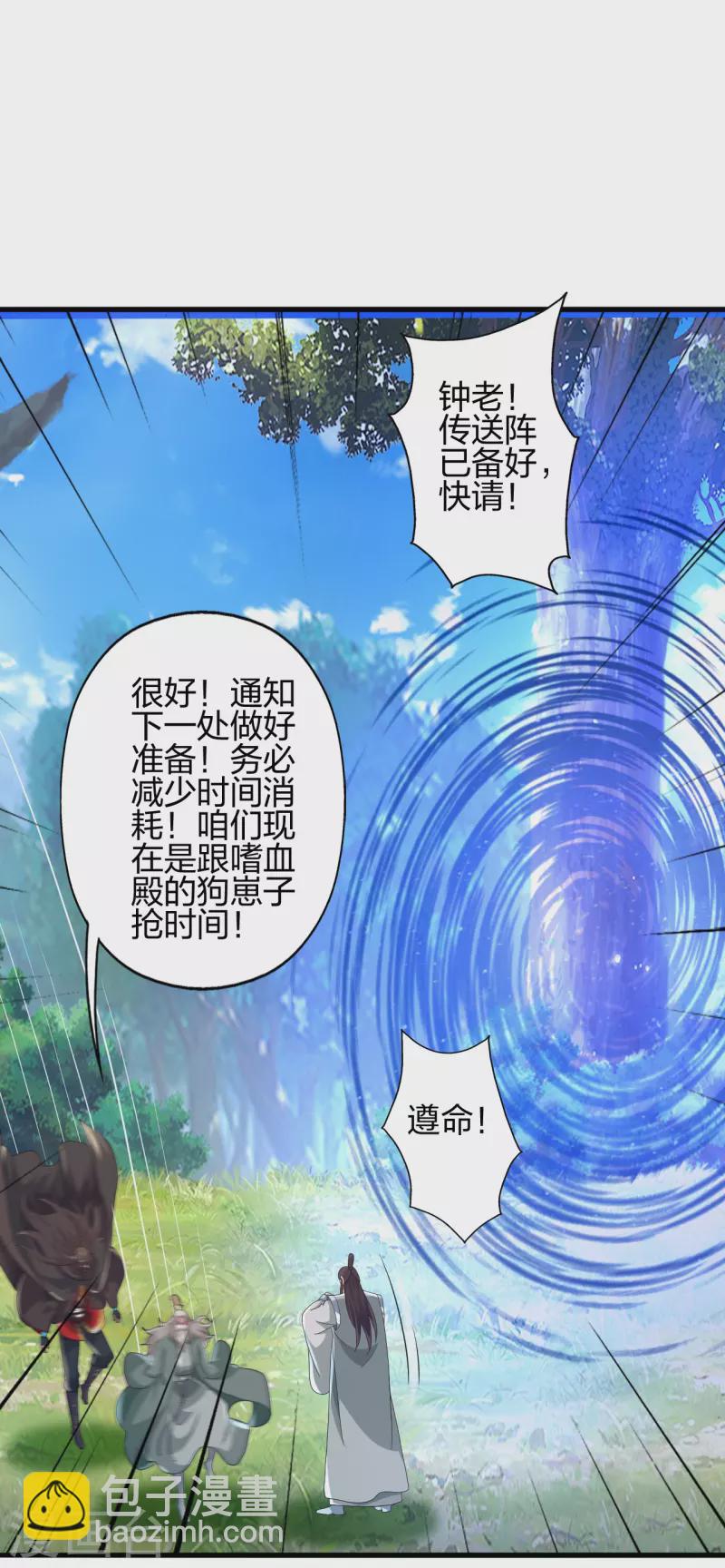 🍚仙武帝尊 第381话 阴冥咒印！ 第41页