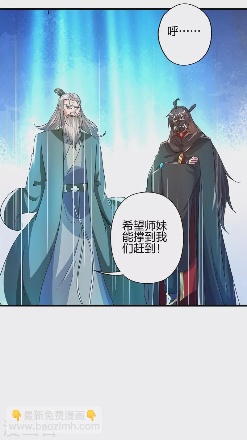 🍚仙武帝尊 第381话 阴冥咒印！ 第42页