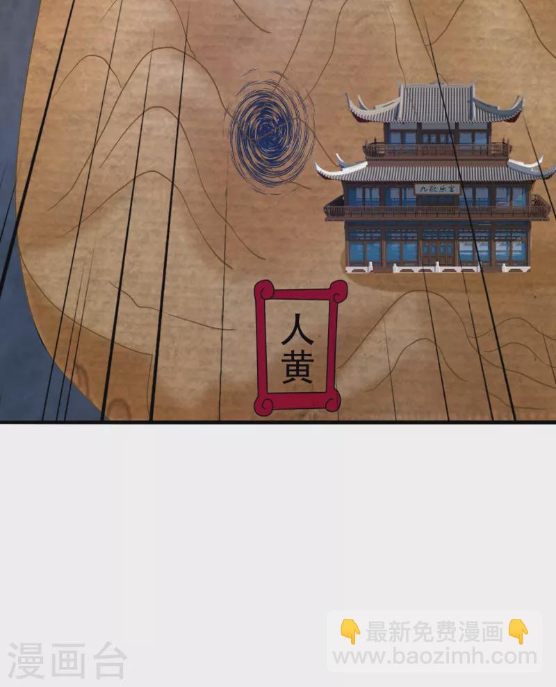 🍚仙武帝尊 第381话 阴冥咒印！ 第45页