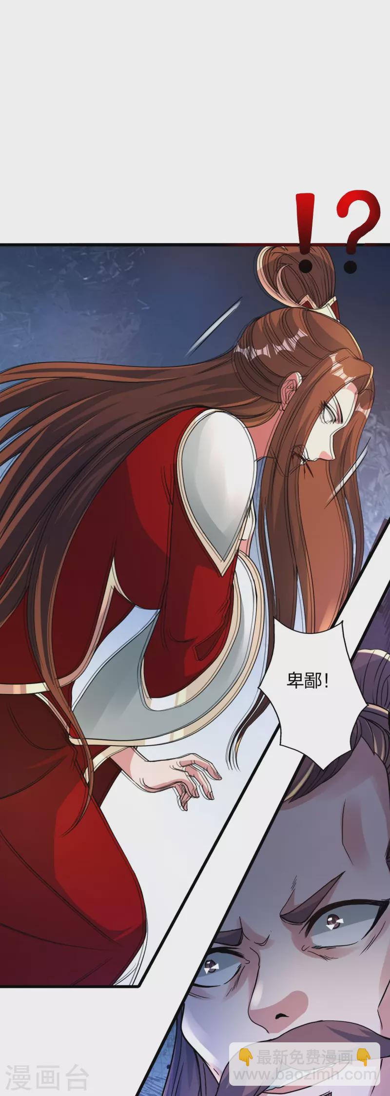 🍚仙武帝尊 第381话 阴冥咒印！ 第5页
