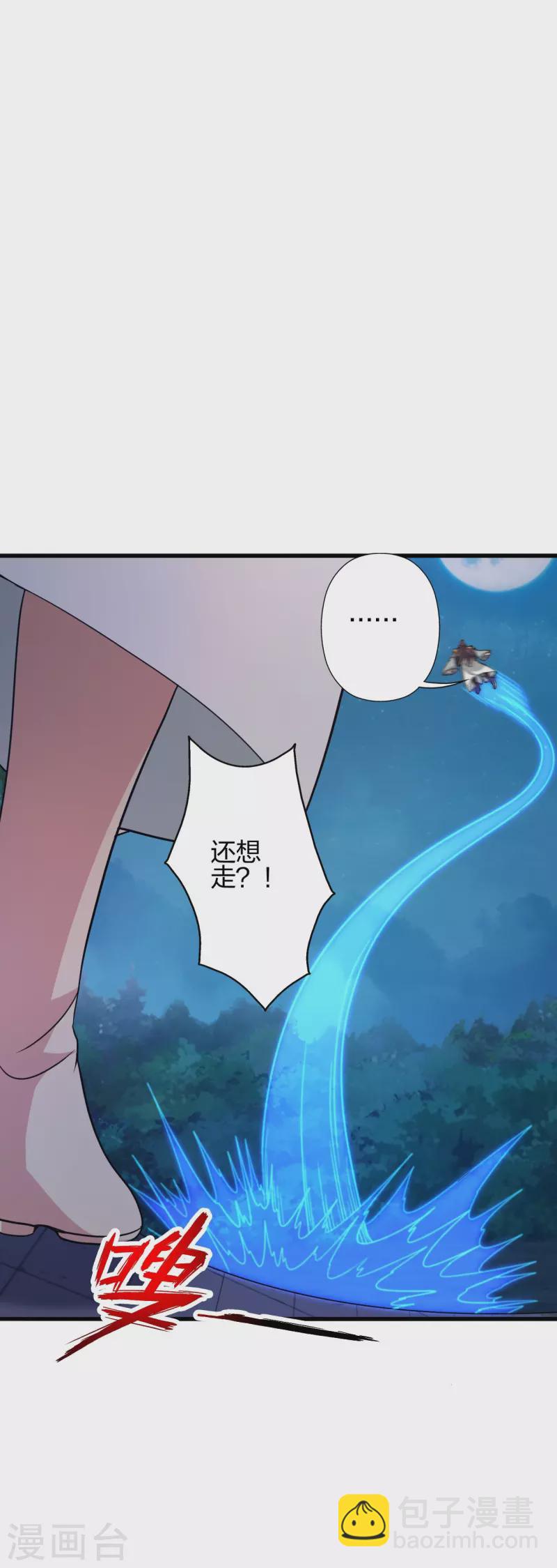 🍚仙武帝尊 第381话 阴冥咒印！ 第7页