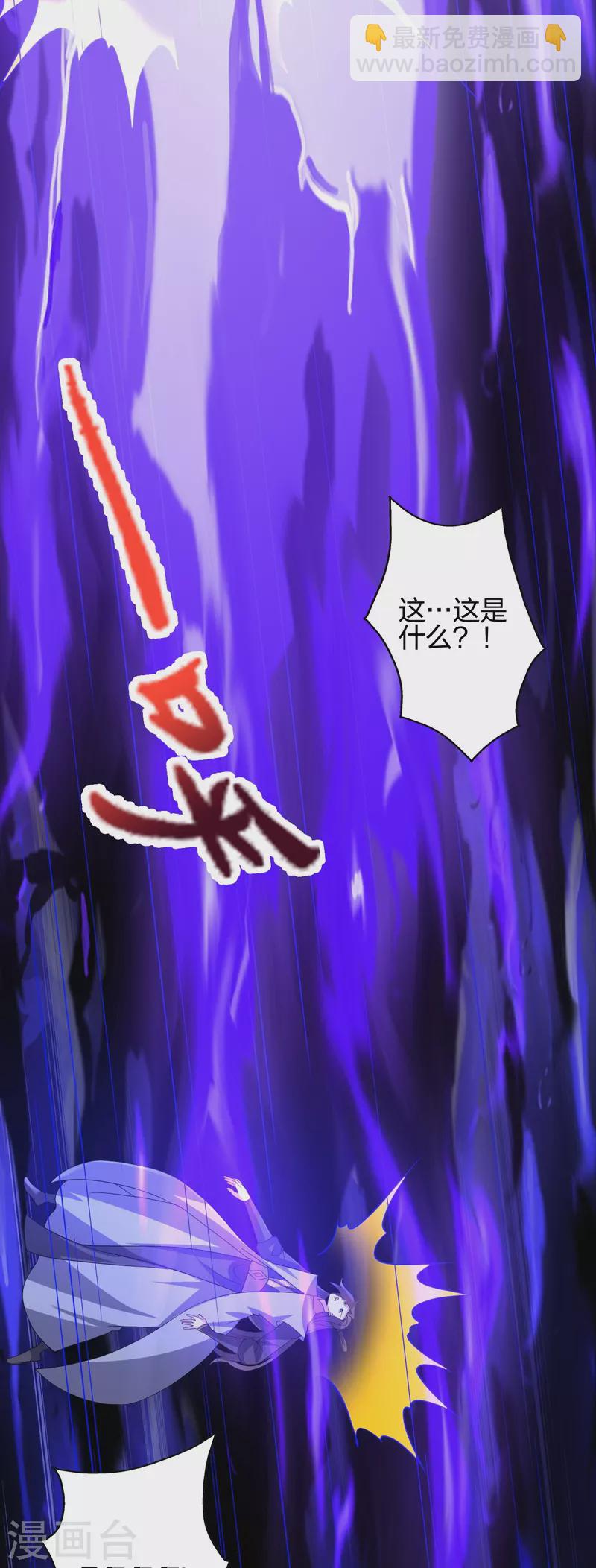 🍚仙武帝尊 第383话 反攻！ 第11页
