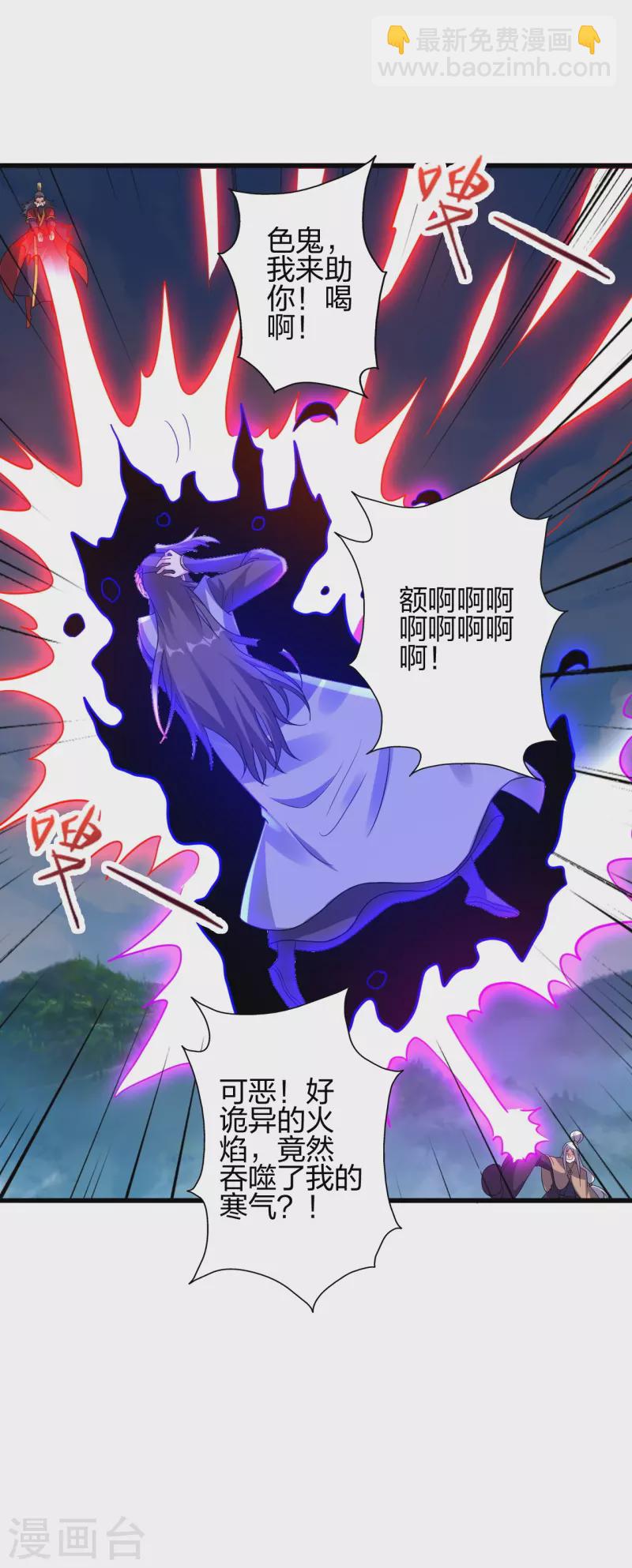 🍚仙武帝尊 第383话 反攻！ 第13页