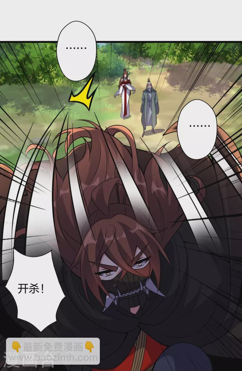 🍚仙武帝尊 第383话 反攻！ 第18页