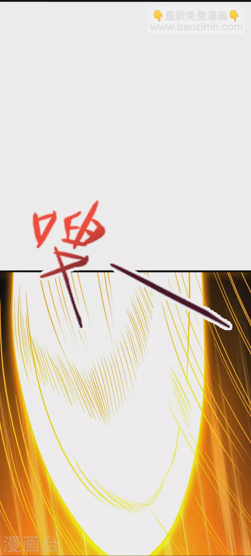🍚仙武帝尊 第383话 反攻！ 第22页