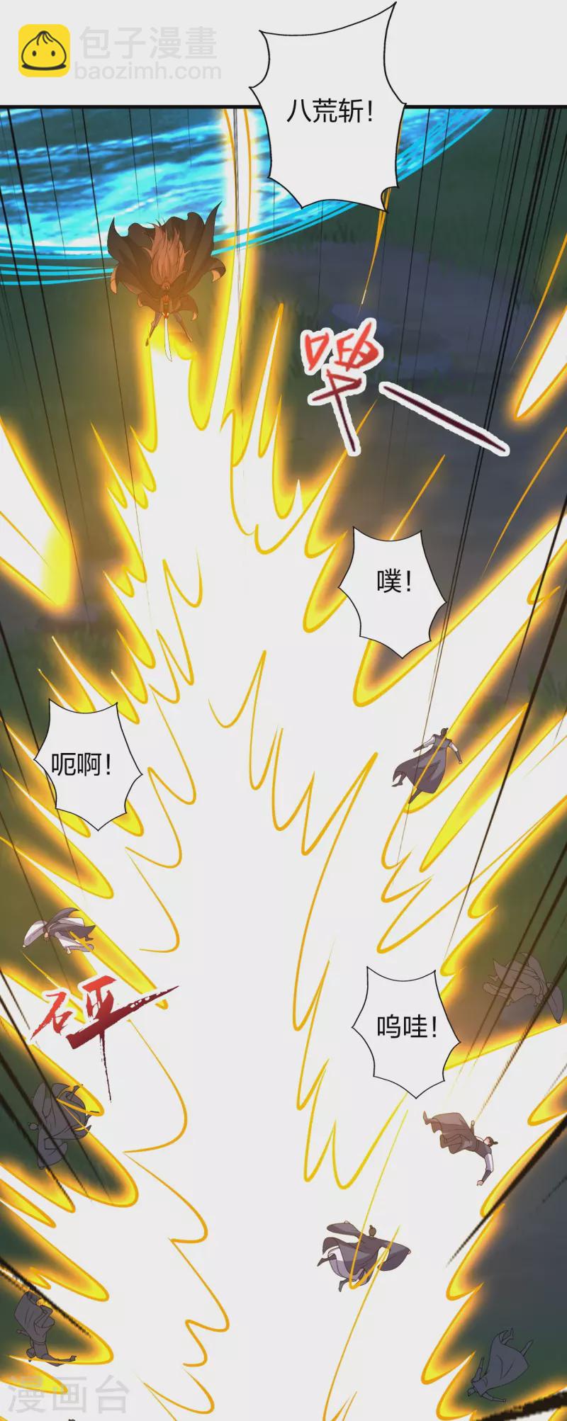 🍚仙武帝尊 第383话 反攻！ 第24页