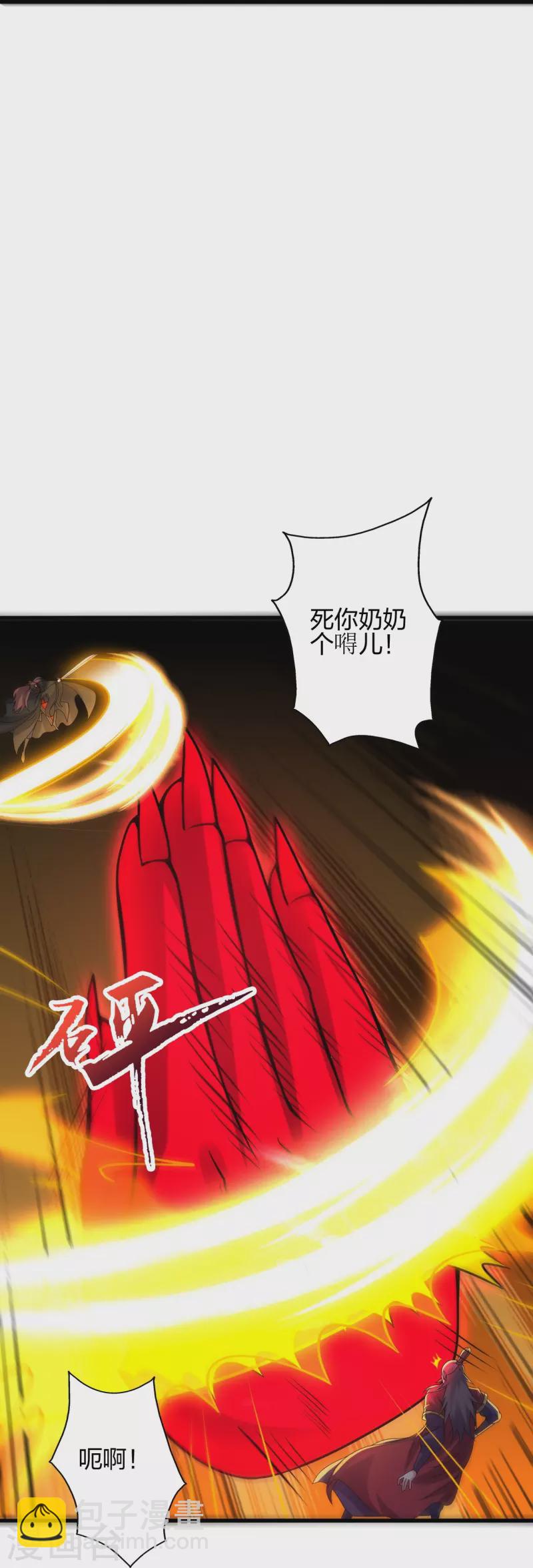 🍚仙武帝尊 第383话 反攻！ 第31页