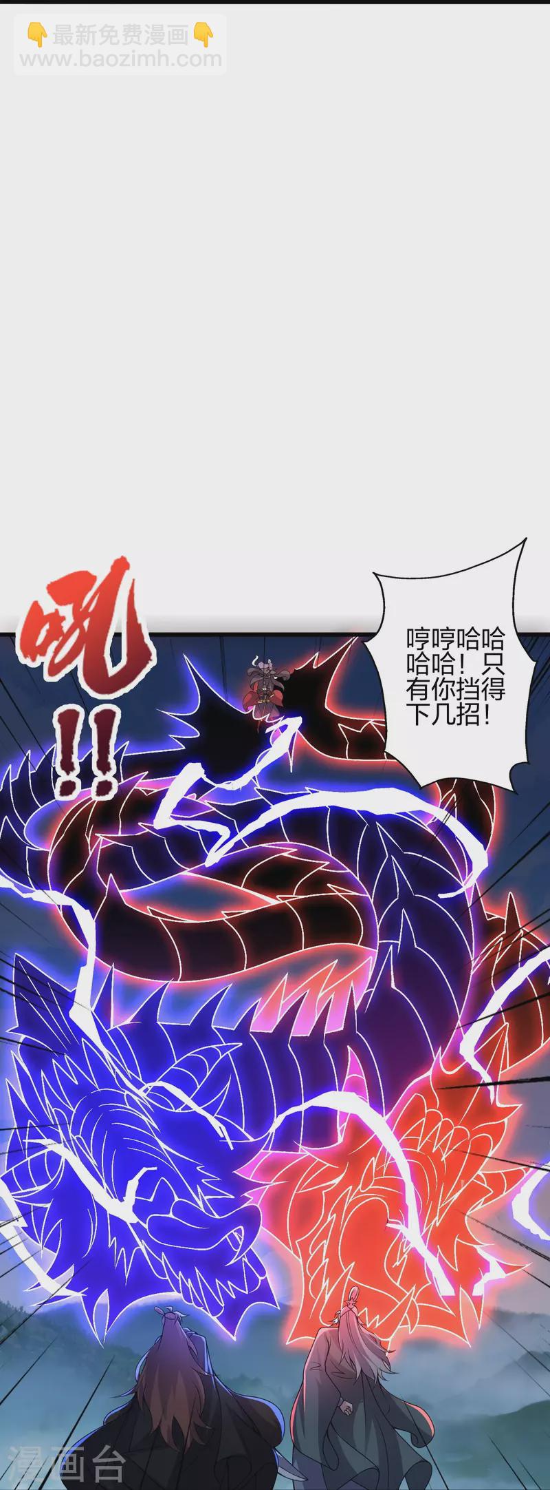 🍚仙武帝尊 第383话 反攻！ 第34页