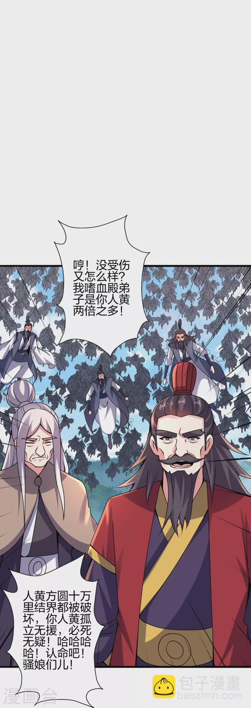 🍚仙武帝尊 第383话 反攻！ 第41页