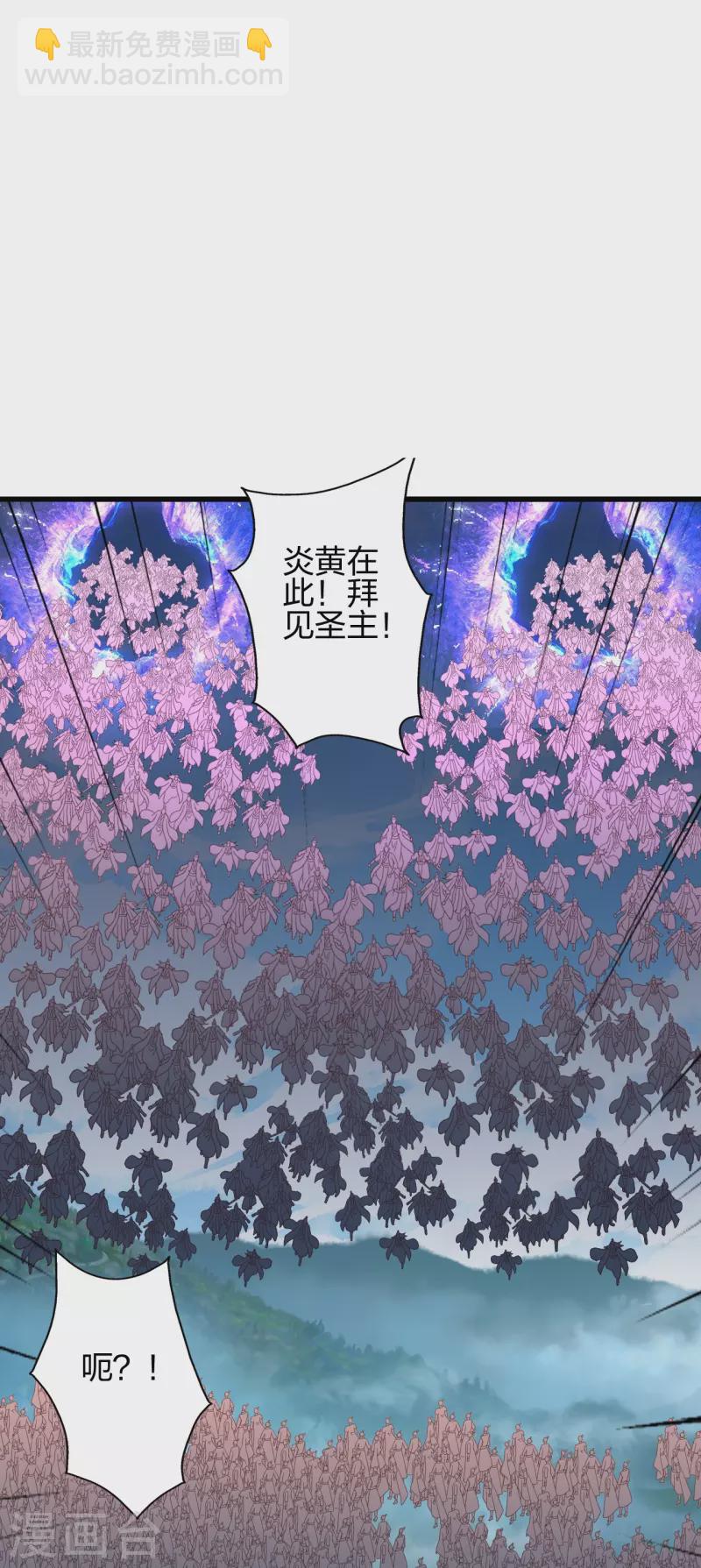 🍚仙武帝尊 第383话 反攻！ 第47页
