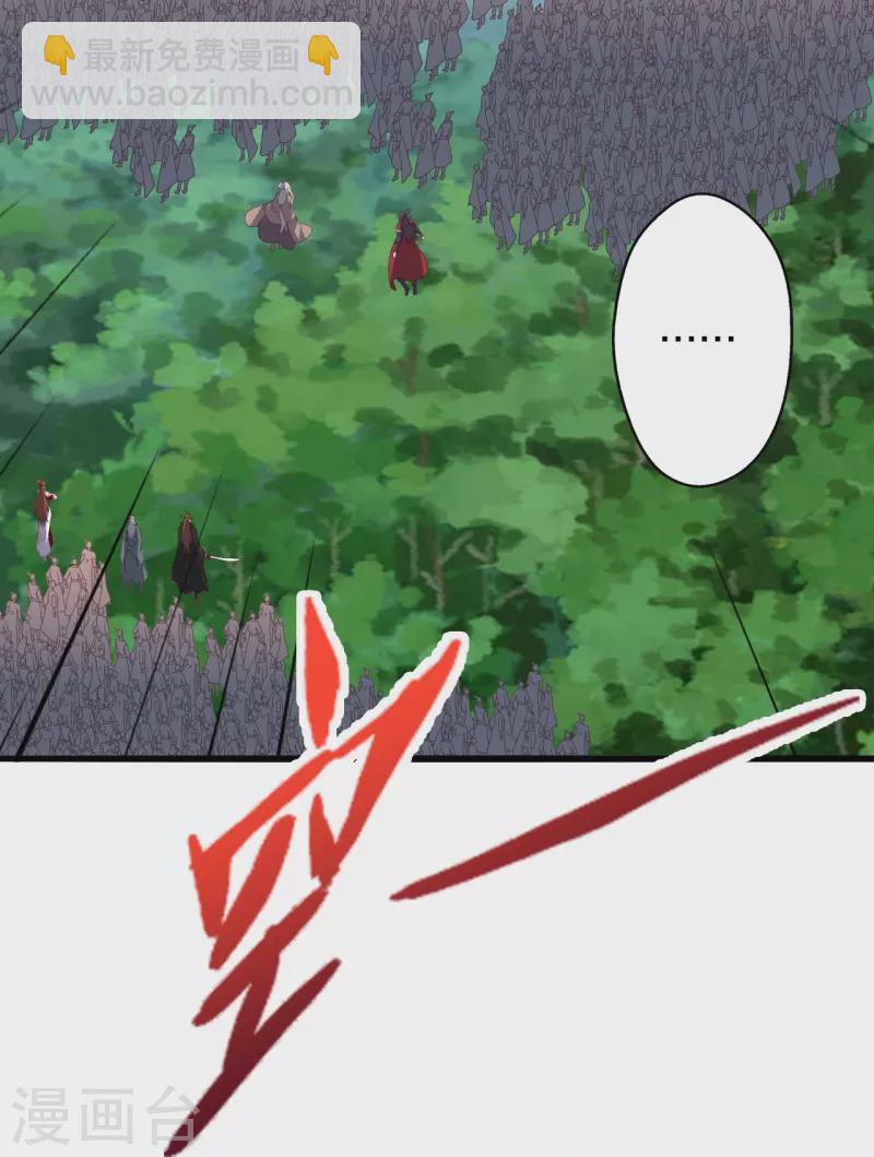 🍚仙武帝尊 第383话 反攻！ 第48页