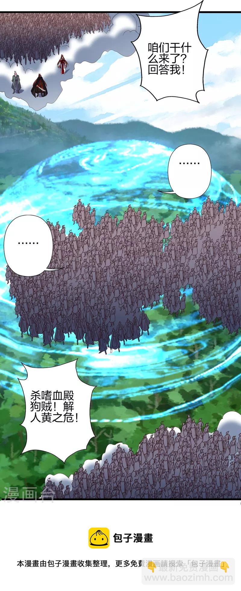 🍚仙武帝尊 第383话 反攻！ 第50页