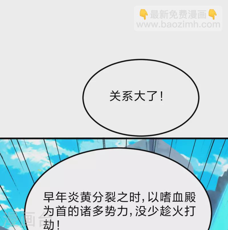 🍚仙武帝尊 第385话 打砸抢与新战略！ 第10页