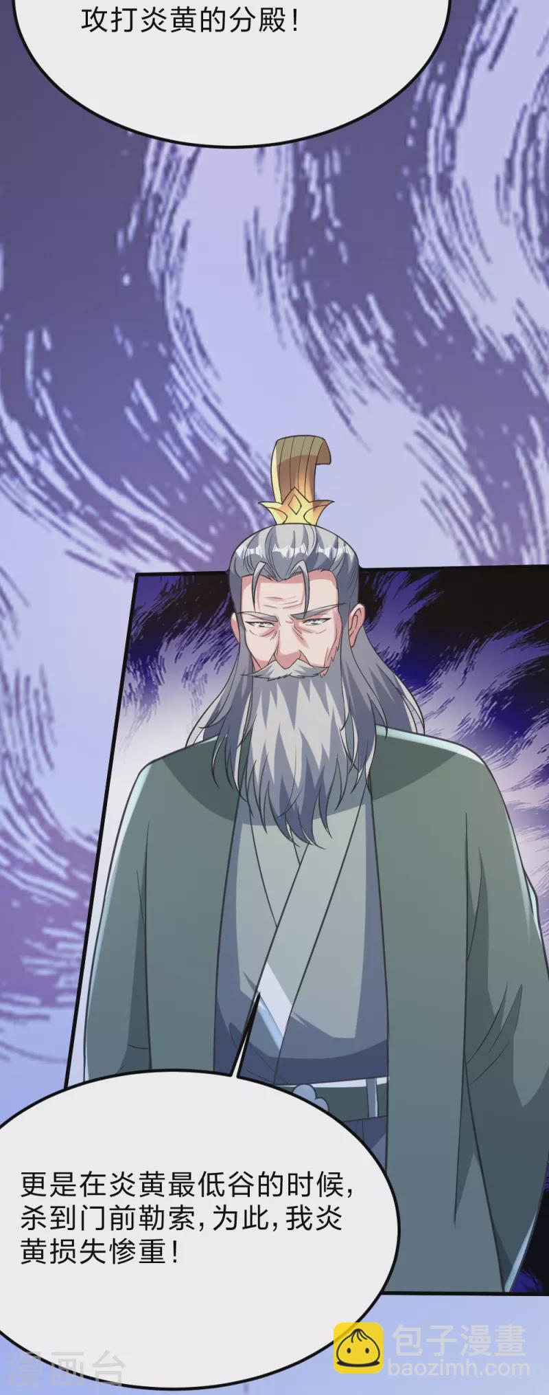 🍚仙武帝尊 第385话 打砸抢与新战略！ 第12页