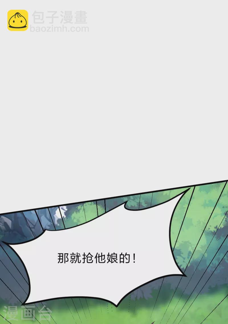 🍚仙武帝尊 第385话 打砸抢与新战略！ 第14页