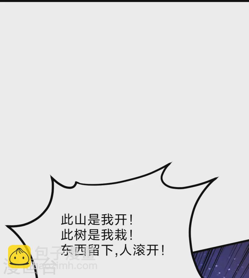 🍚仙武帝尊 第385话 打砸抢与新战略！ 第20页