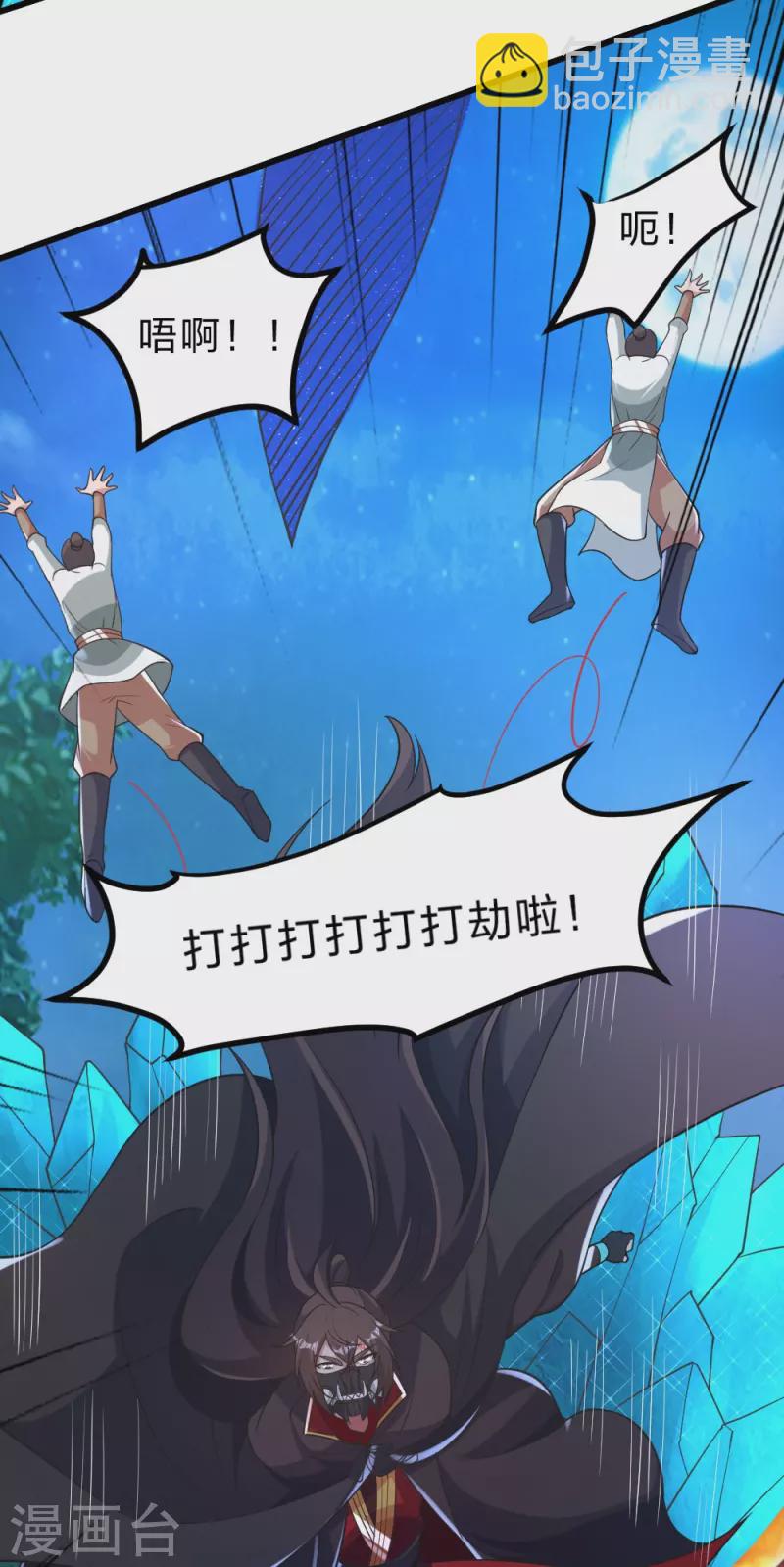 🍚仙武帝尊 第385话 打砸抢与新战略！ 第22页