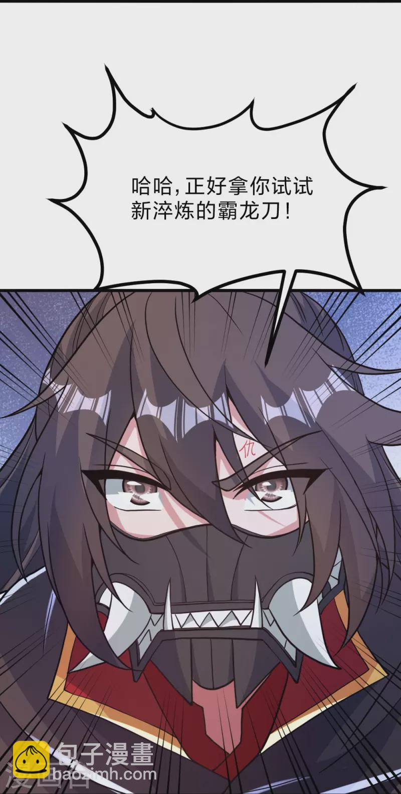🍚仙武帝尊 第385话 打砸抢与新战略！ 第28页